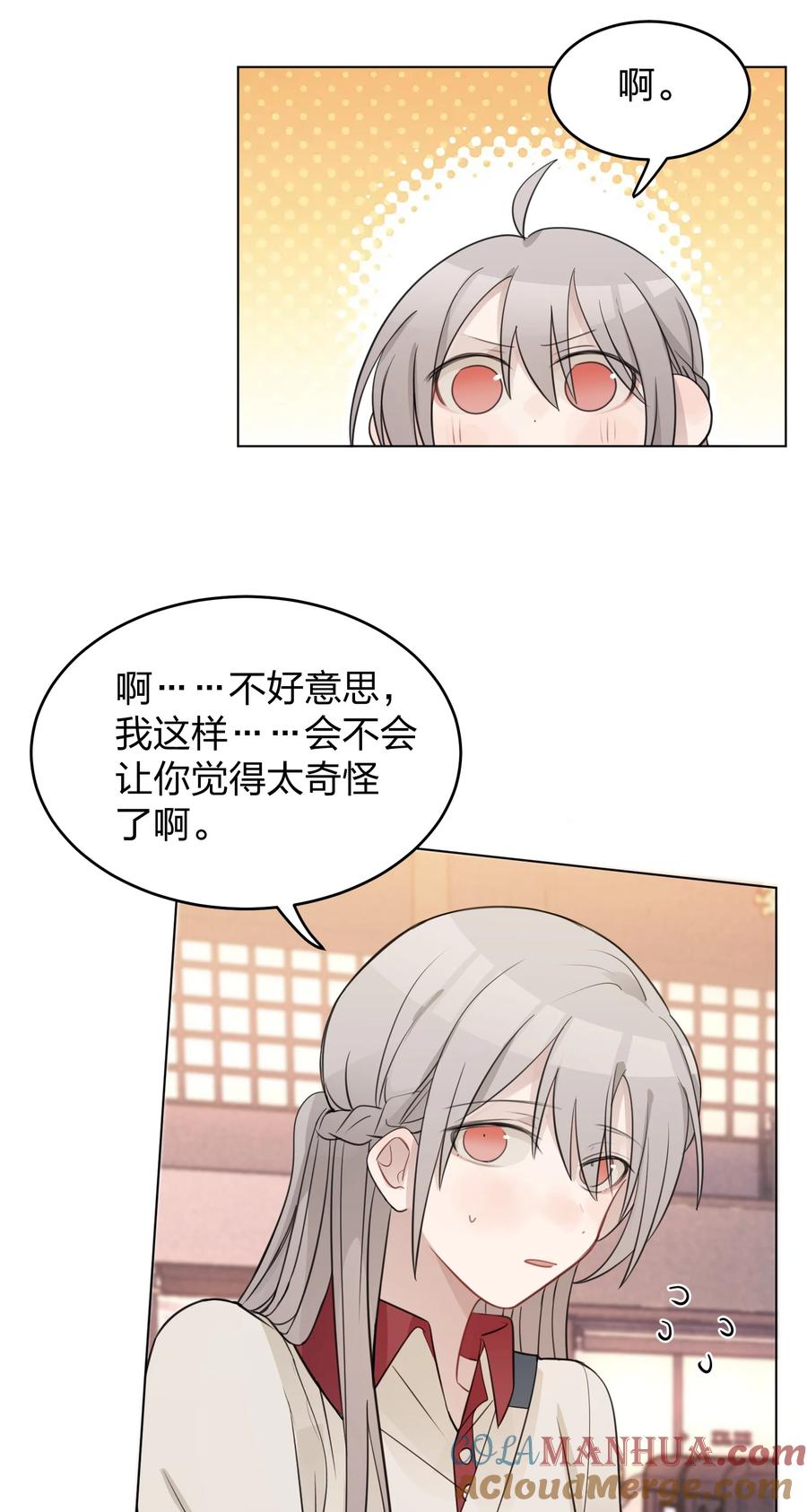 听星 29 我有话想对你说 第21页
