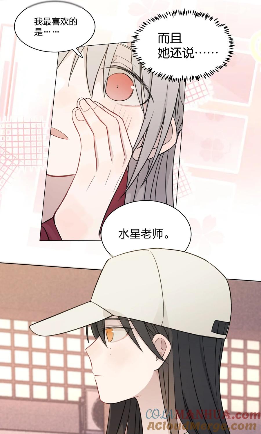 听星 29 我有话想对你说 第27页
