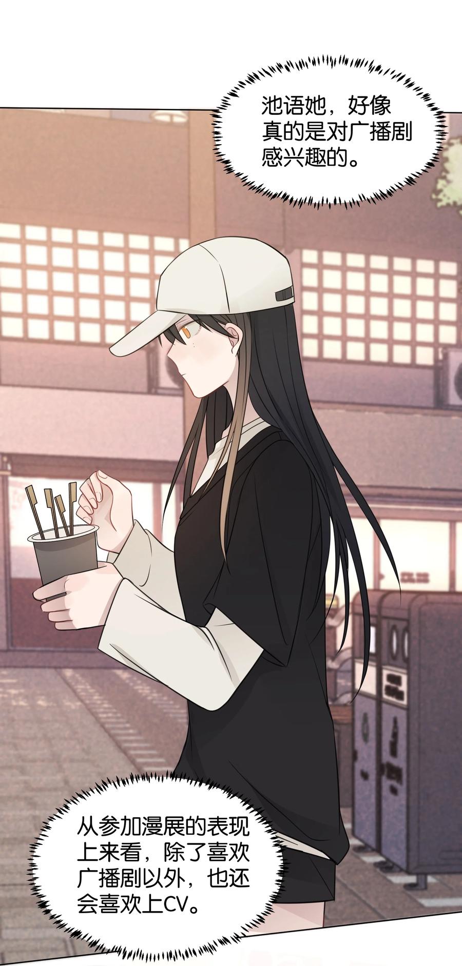 听星 29 我有话想对你说 第26页