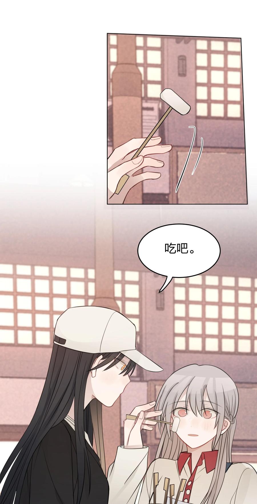 听星 29 我有话想对你说 第24页