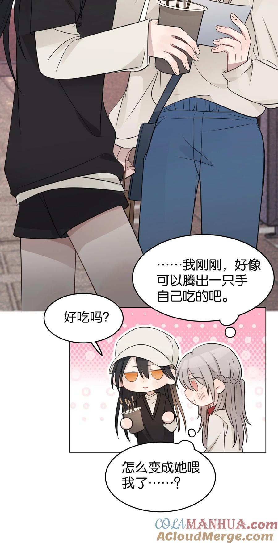 听星 29 我有话想对你说 第25页