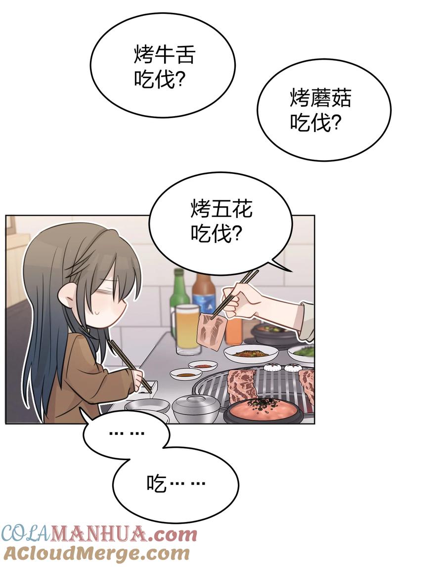 听星 29 我有话想对你说 第5页