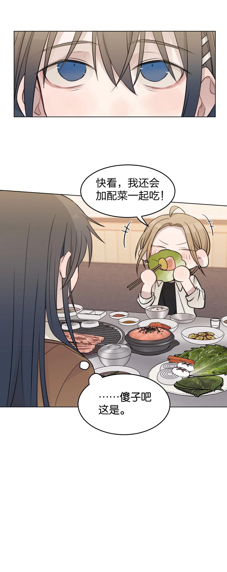 听星 29 我有话想对你说 第16页
