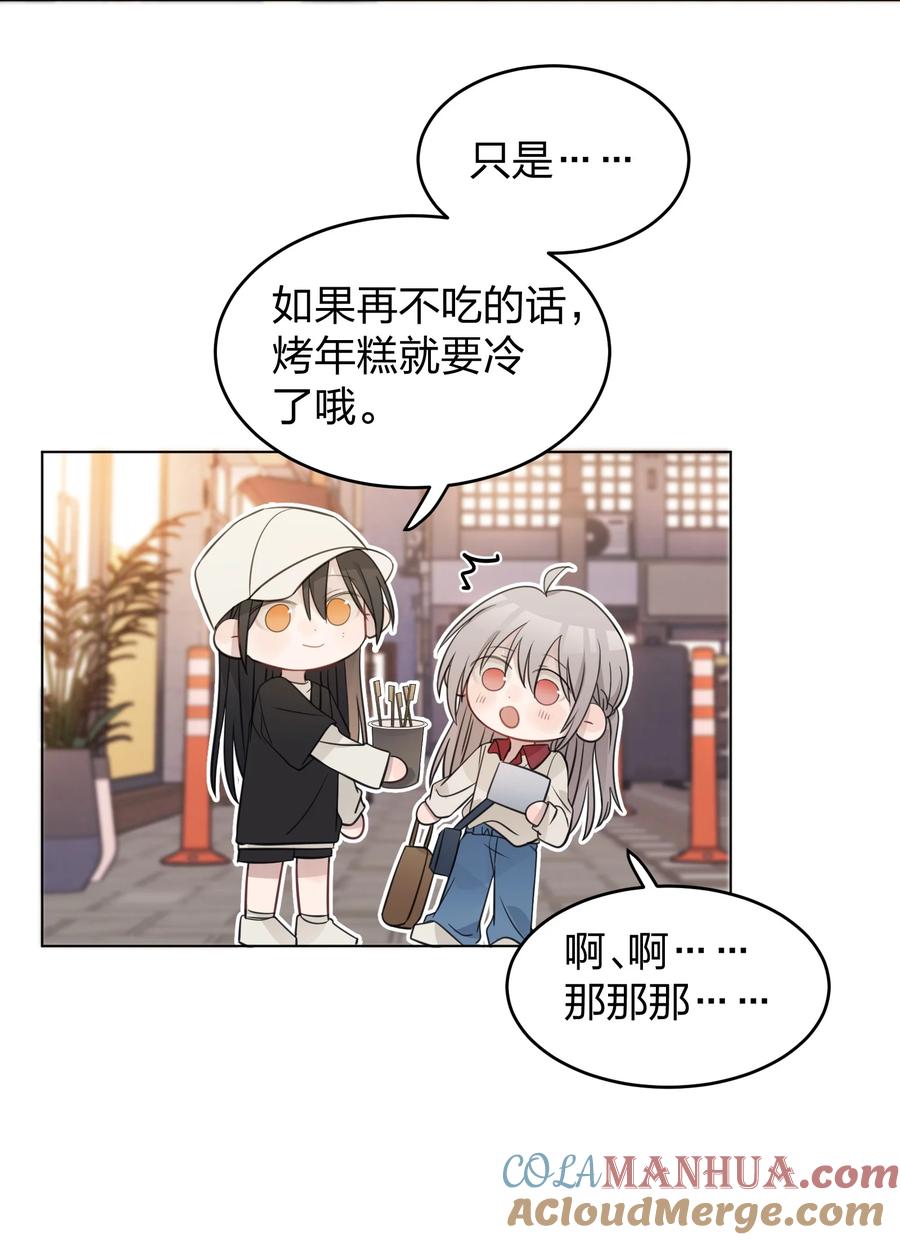 听星 29 我有话想对你说 第23页