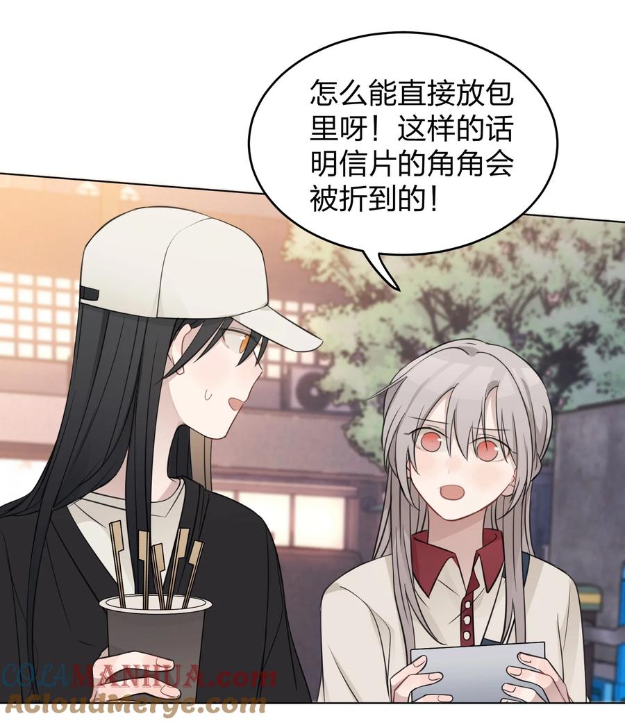听星 29 我有话想对你说 第19页