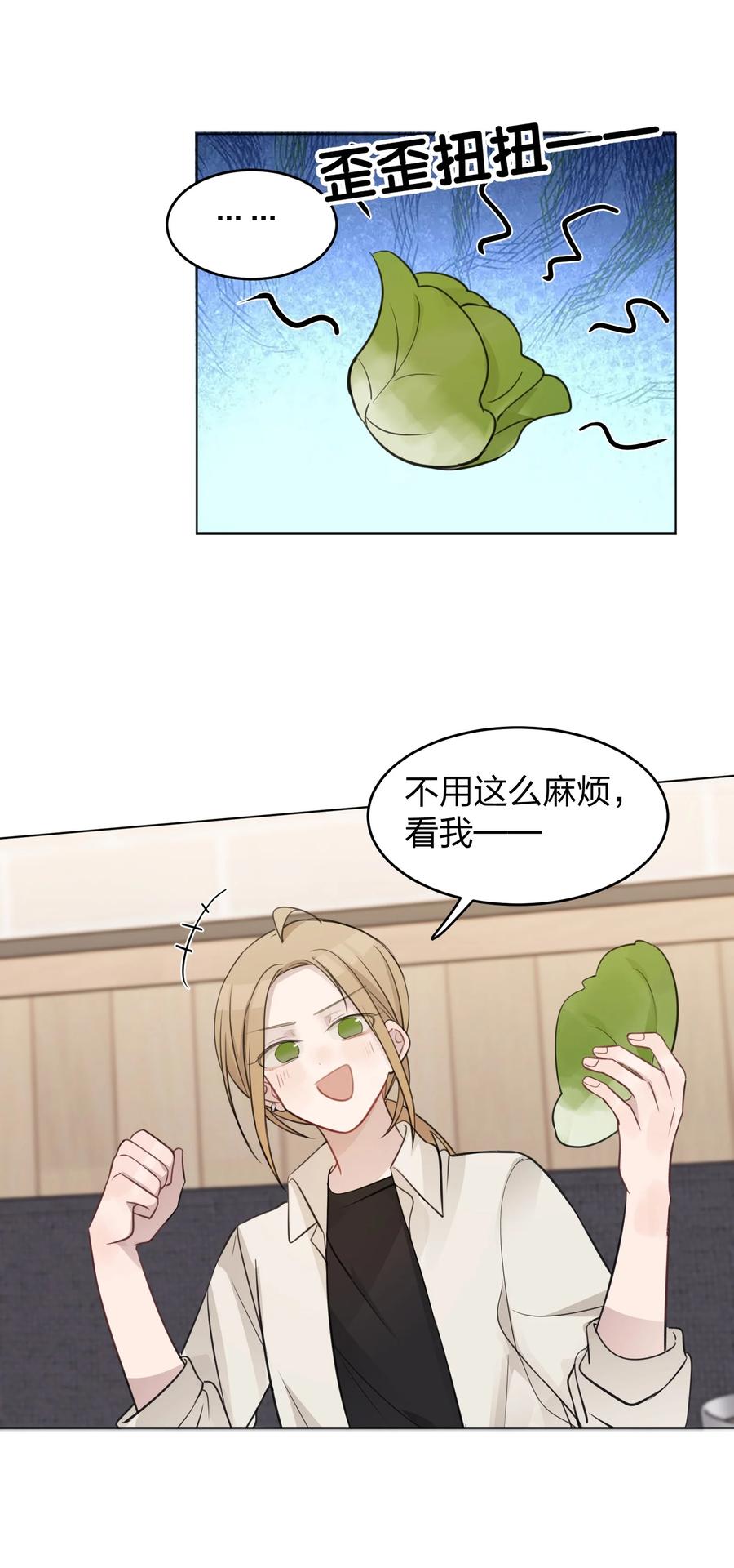 听星 29 我有话想对你说 第8页