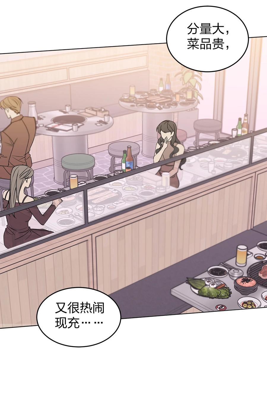 听星 29 我有话想对你说 第14页