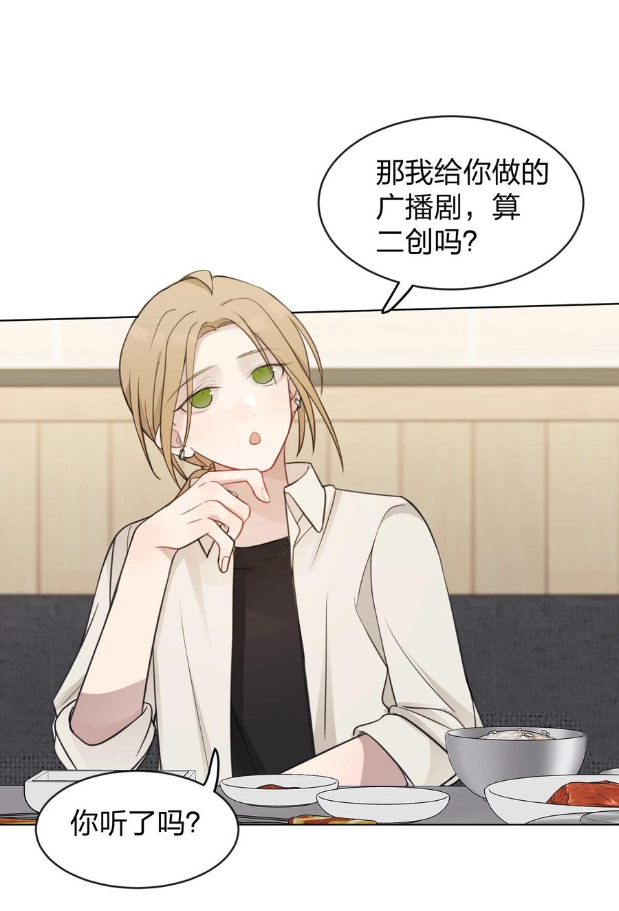 听星 30 水星，就是我 第12页