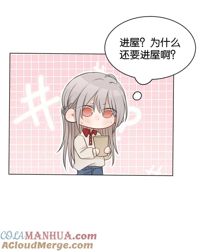 听星 30 水星，就是我 第23页