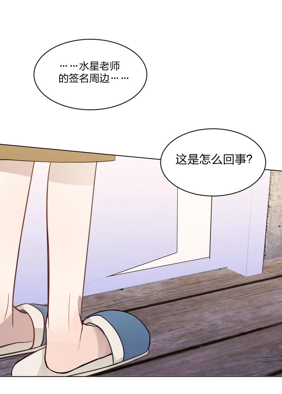 听星 30 水星，就是我 第32页