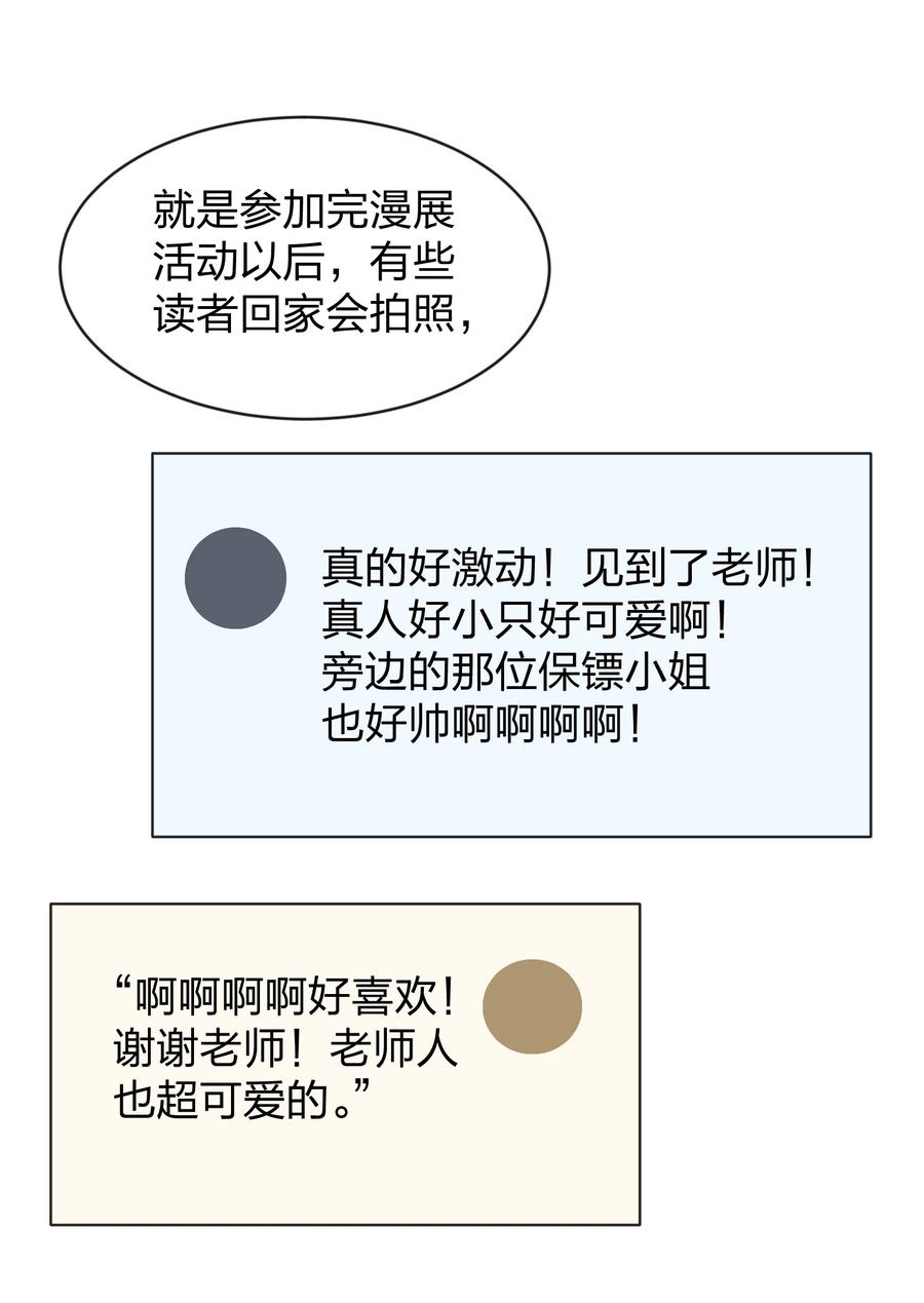 听星 30 水星，就是我 第8页