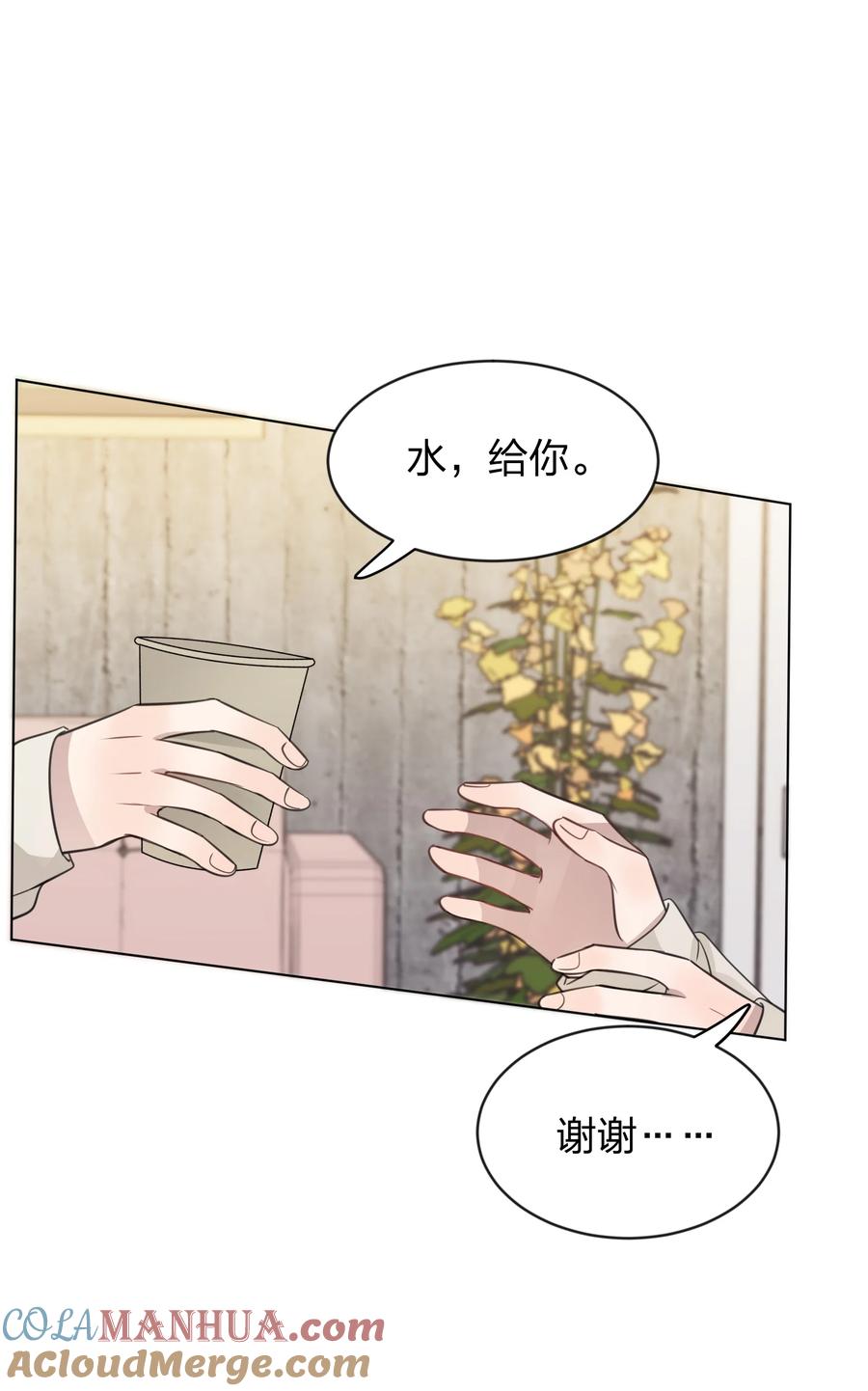 听星 30 水星，就是我 第21页