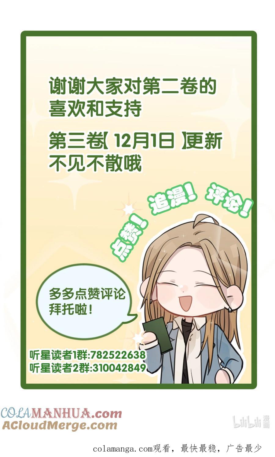 听星 30 水星，就是我 第39页
