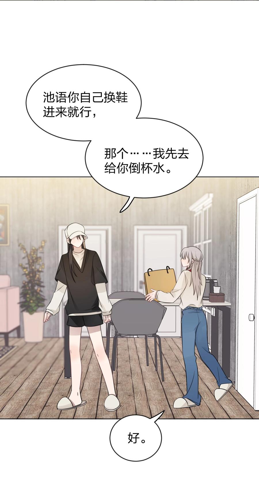 听星 30 水星，就是我 第18页