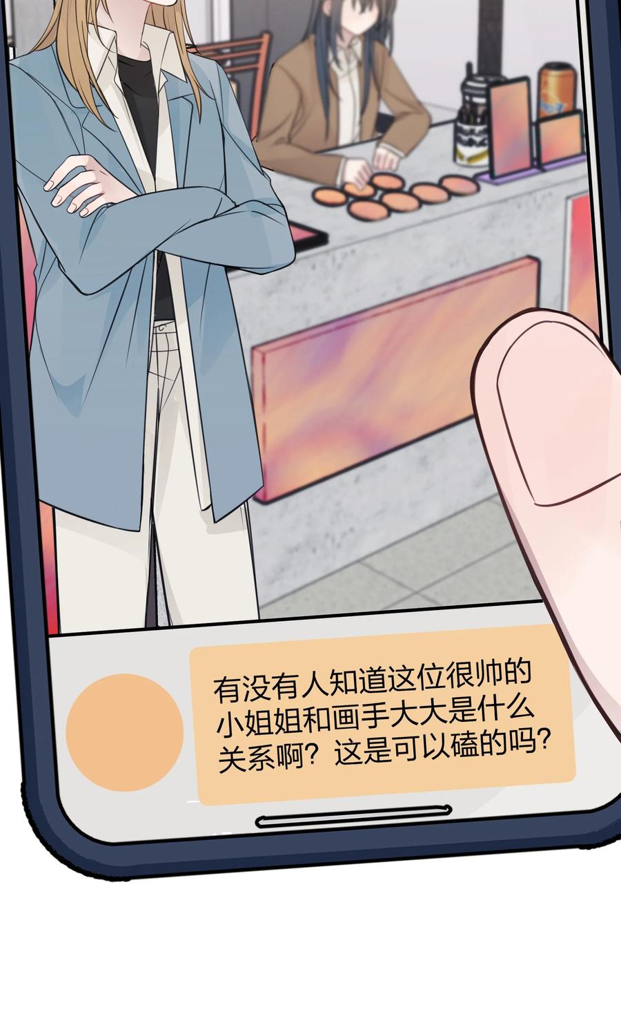 听星 31 这是可以磕的吗 第34页