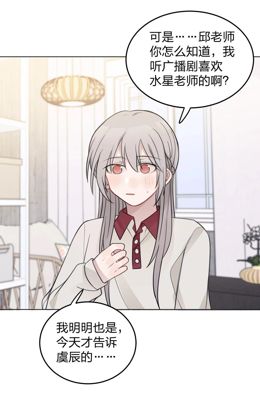 听星 31 这是可以磕的吗 第10页