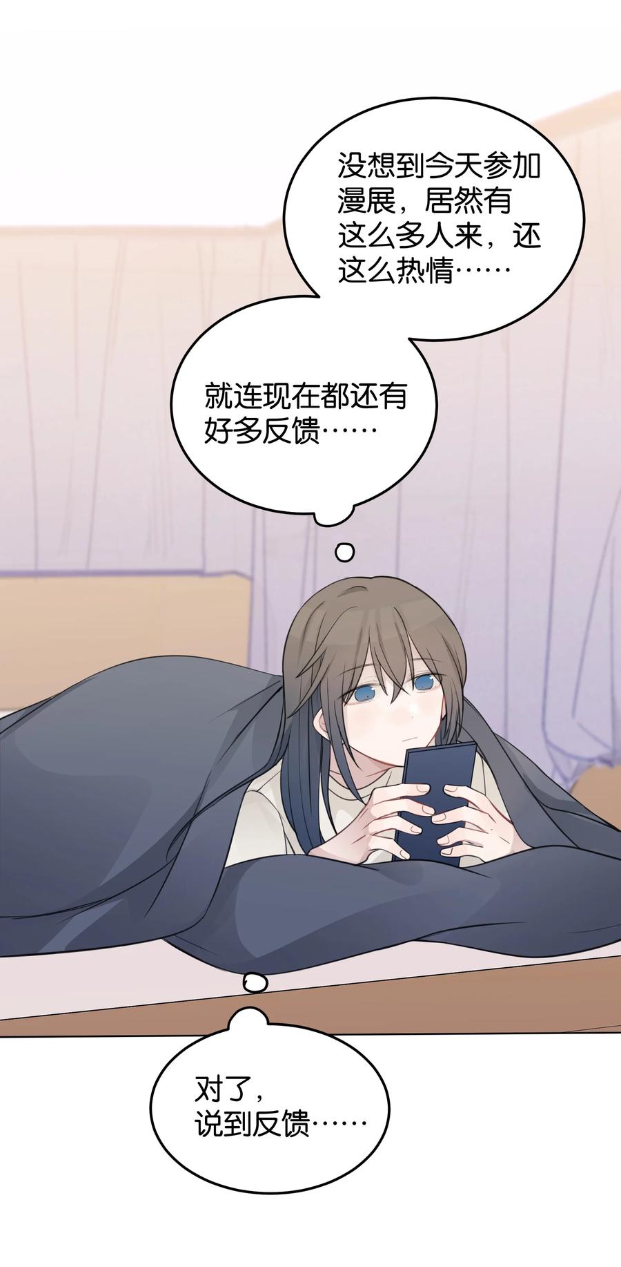 听星 31 这是可以磕的吗 第30页