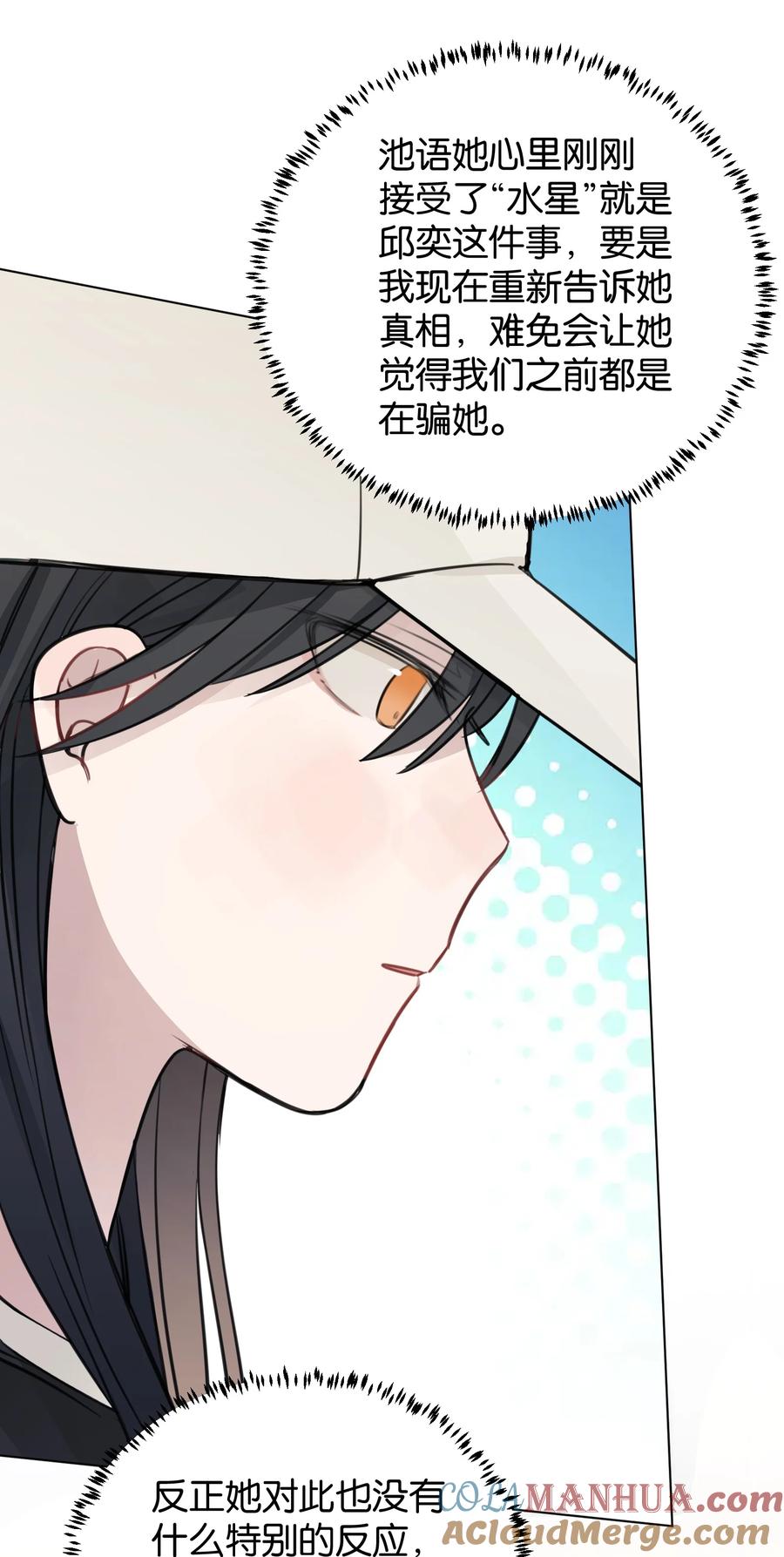 听星 31 这是可以磕的吗 第17页