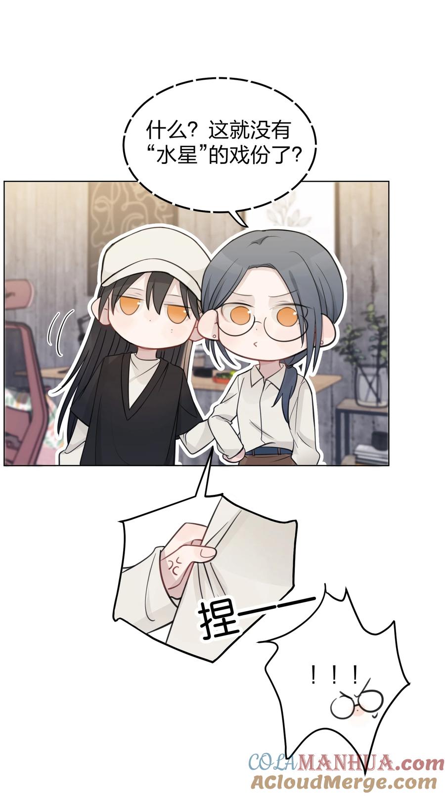 听星 31 这是可以磕的吗 第23页