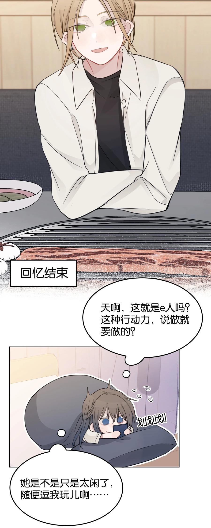 听星 31 这是可以磕的吗 第32页