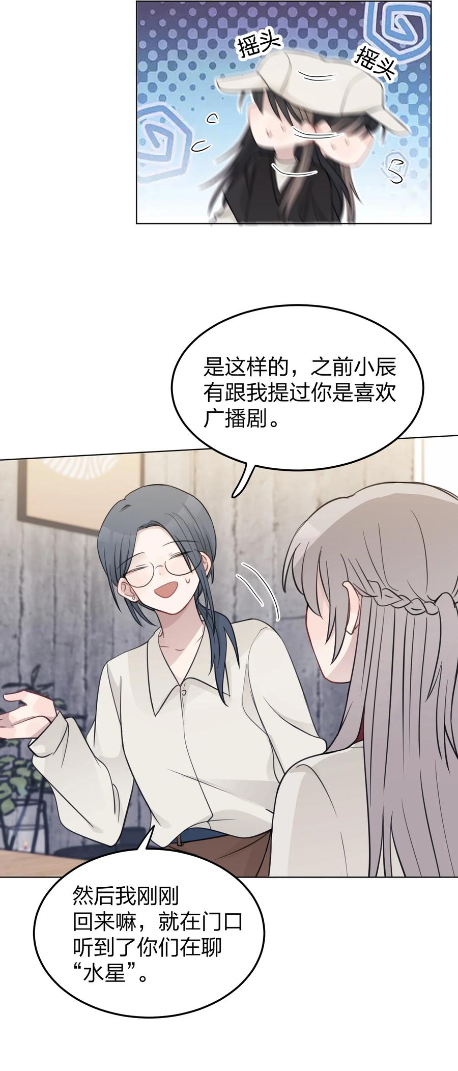 听星 31 这是可以磕的吗 第12页
