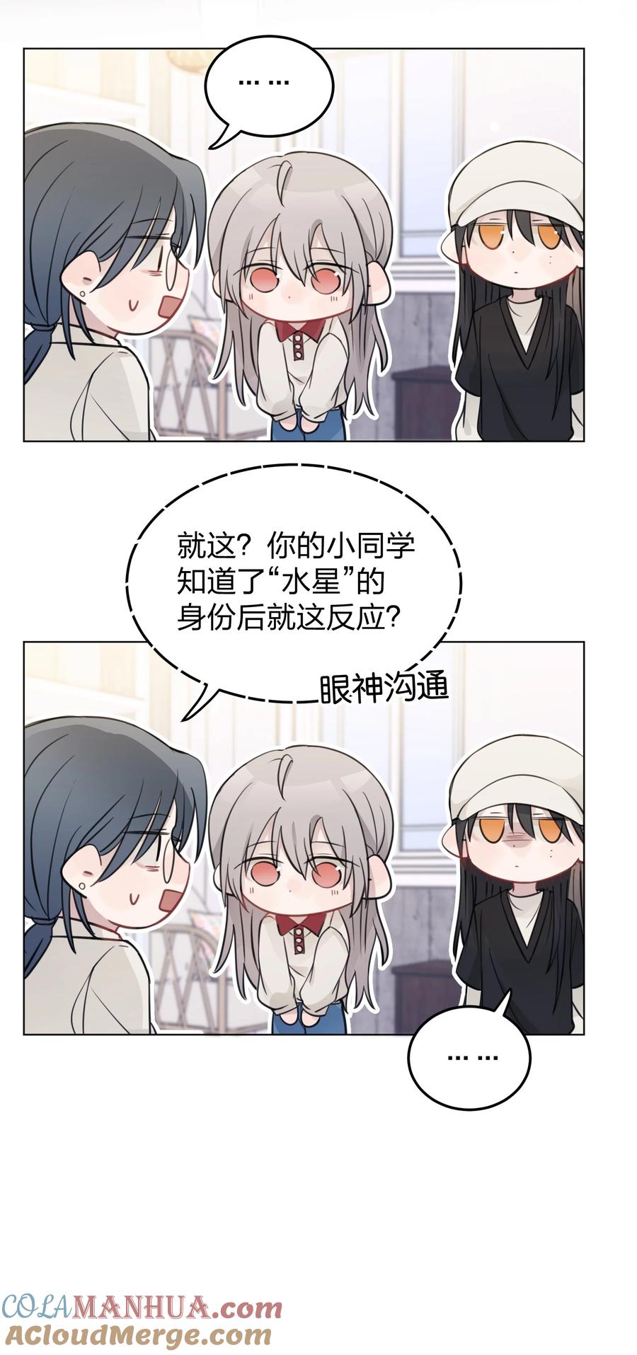 听星 31 这是可以磕的吗 第15页
