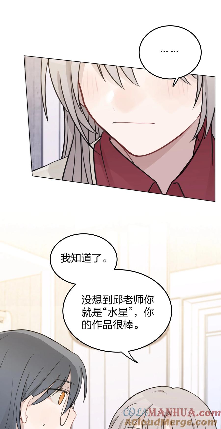 听星 31 这是可以磕的吗 第13页