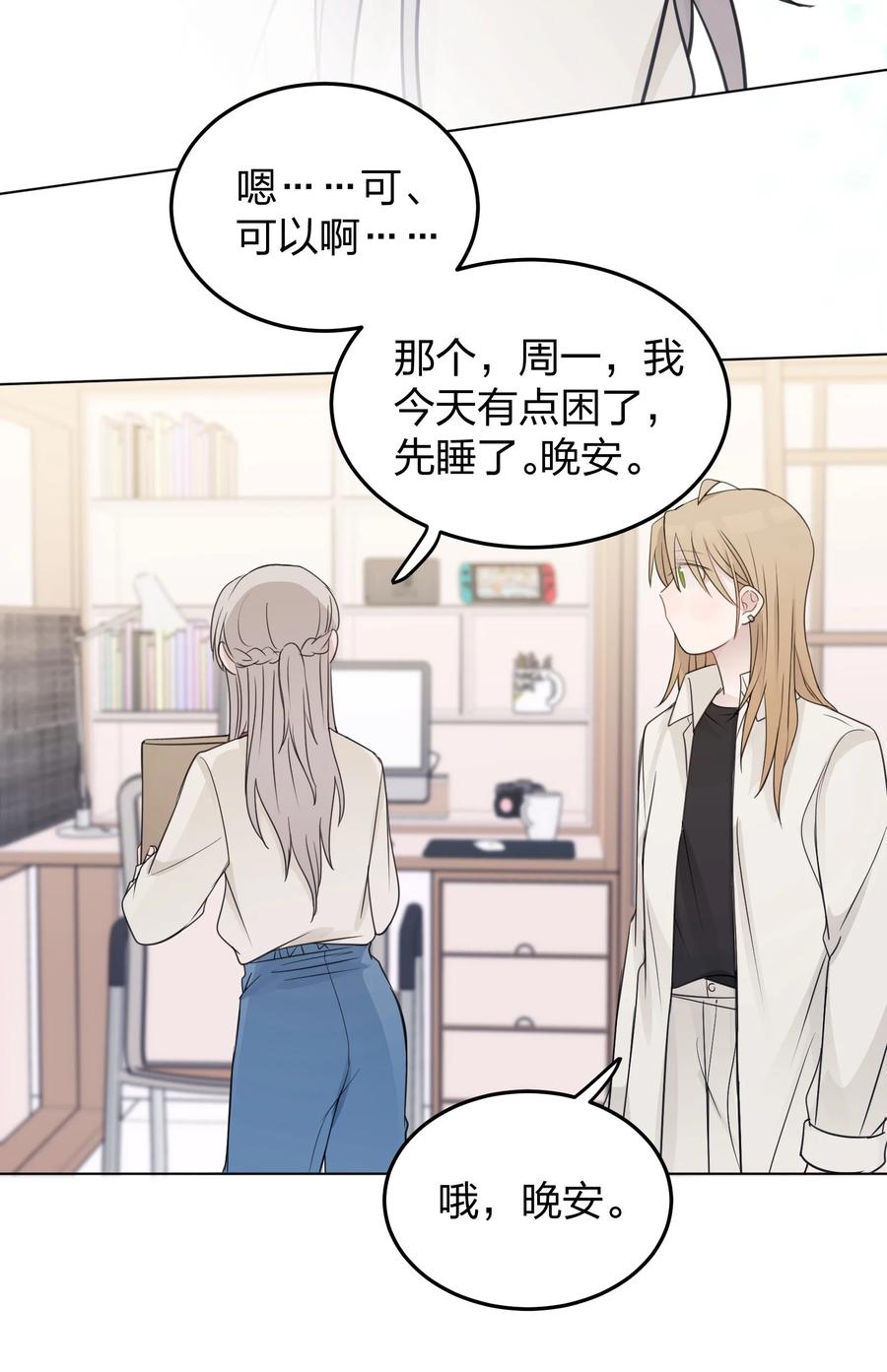 听星 32 背德感 第14页
