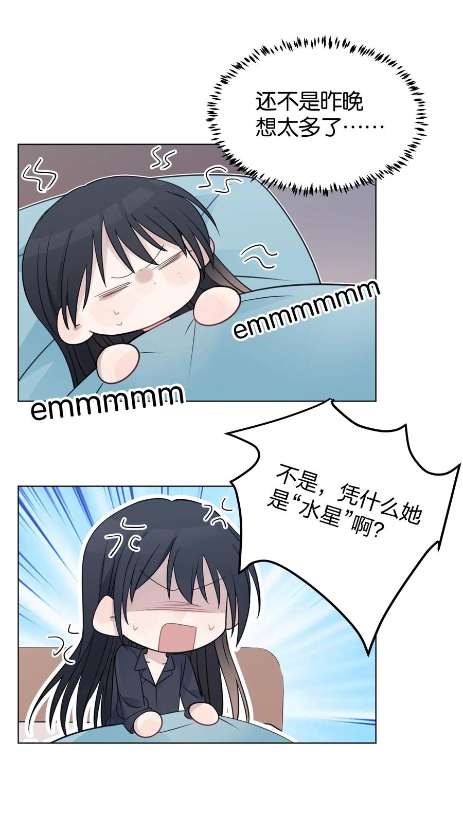 听星 32 背德感 第30页