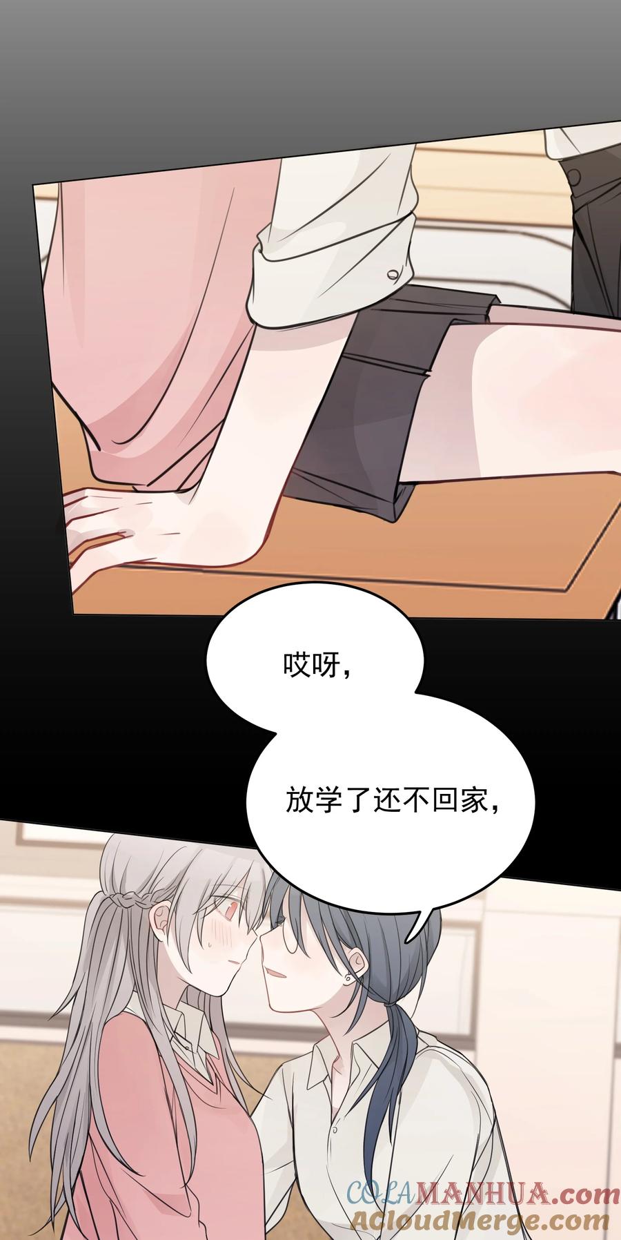 听星 32 背德感 第21页