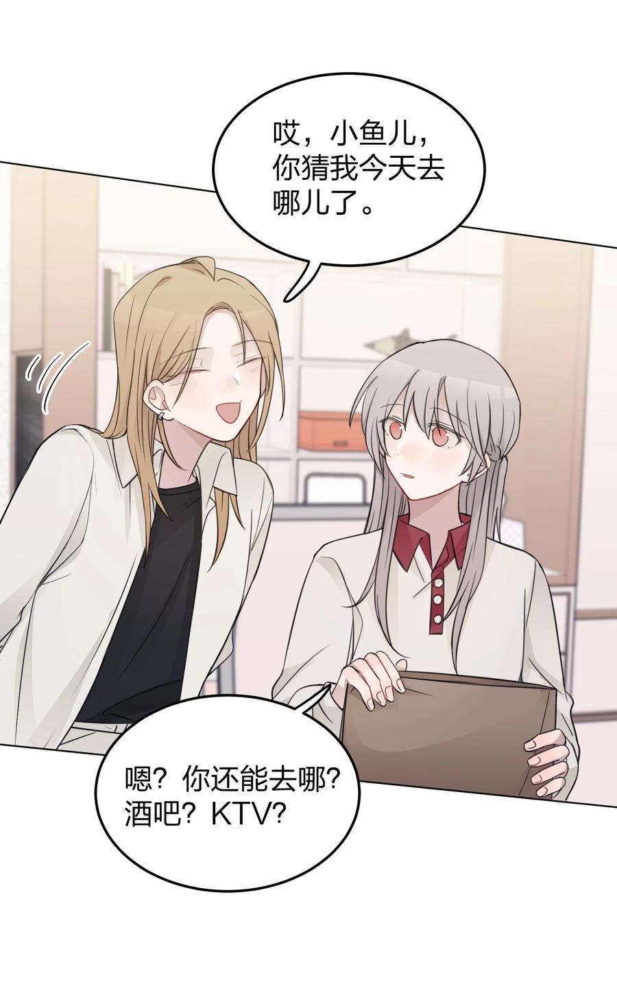 听星 32 背德感 第4页