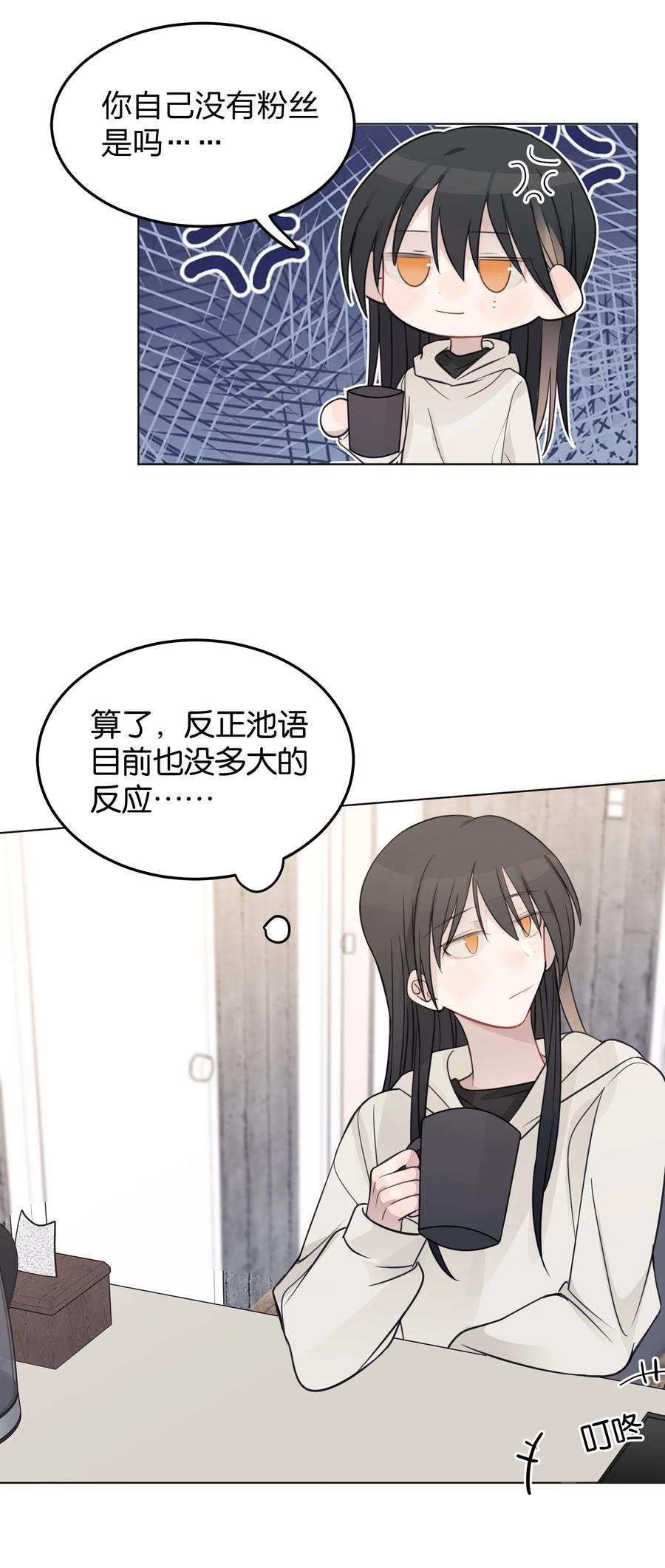 听星 32 背德感 第32页