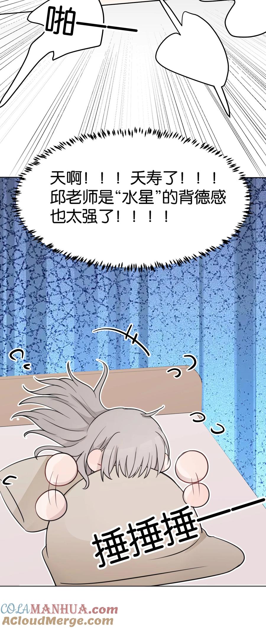 听星 32 背德感 第25页