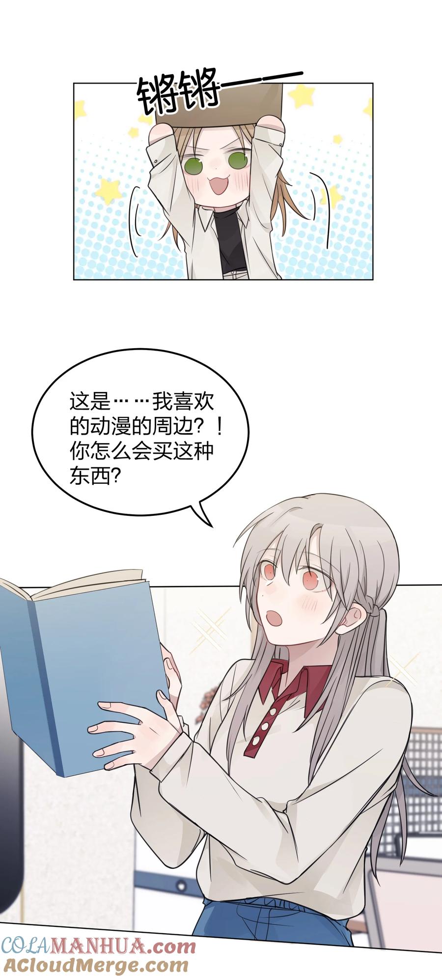 听星 32 背德感 第5页