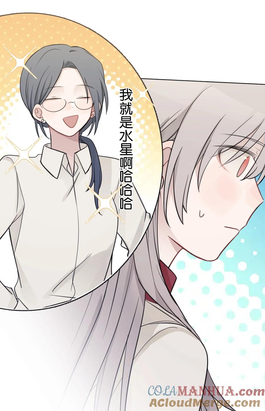 听星 32 背德感 第13页
