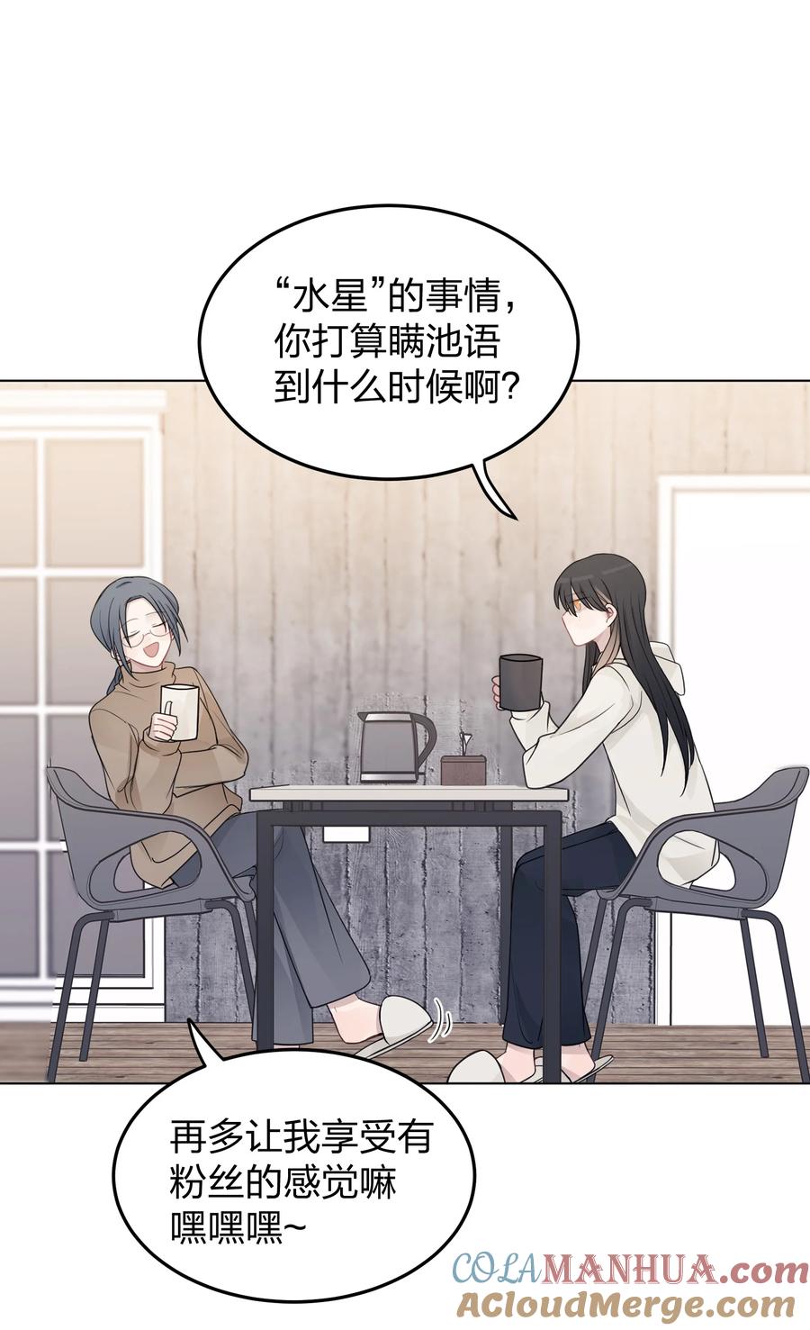 听星 32 背德感 第31页