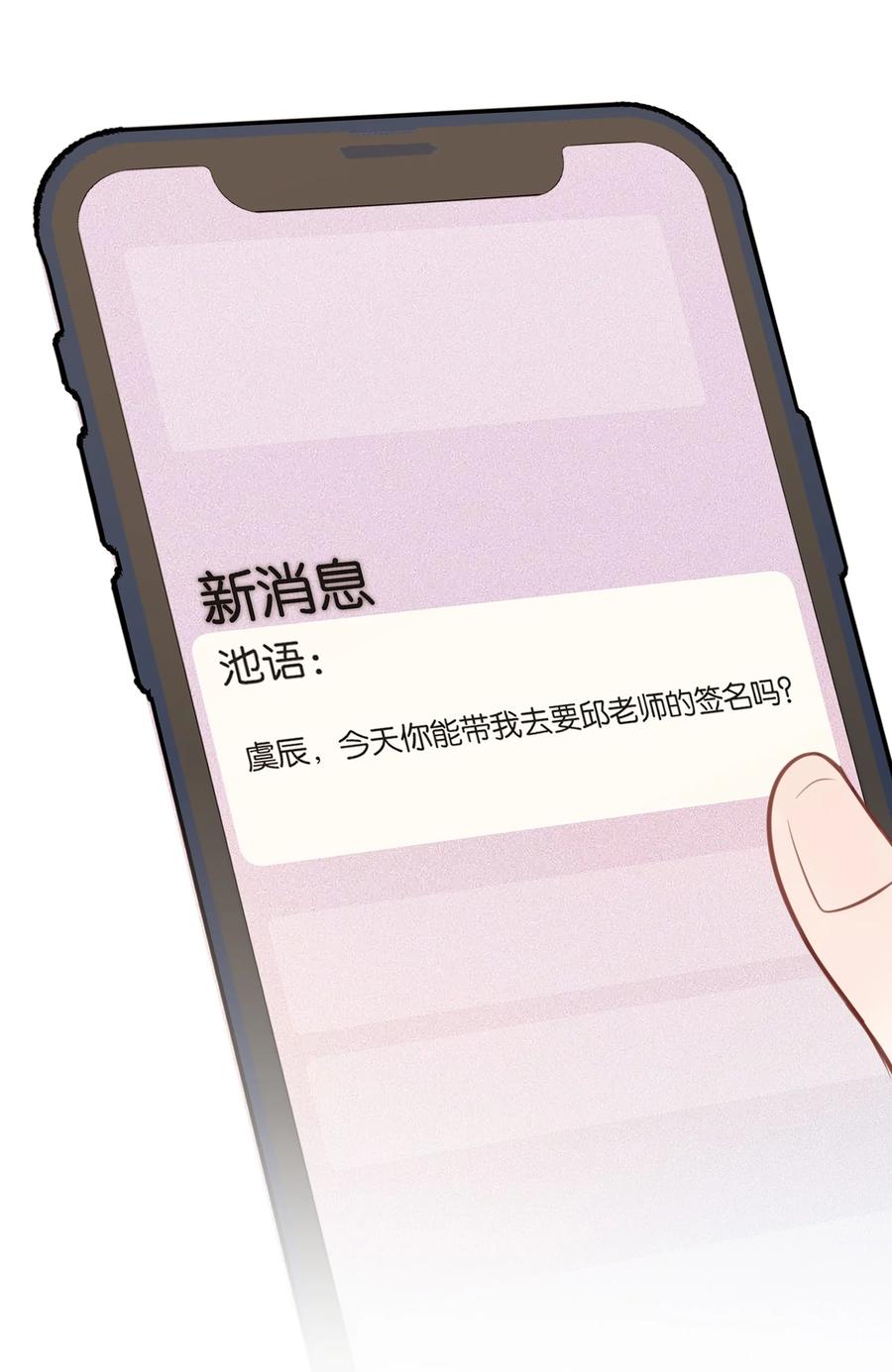 听星 32 背德感 第34页