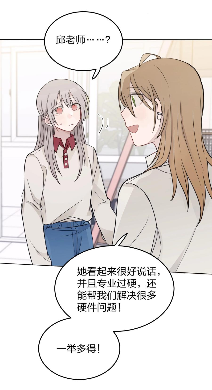 听星 32 背德感 第12页
