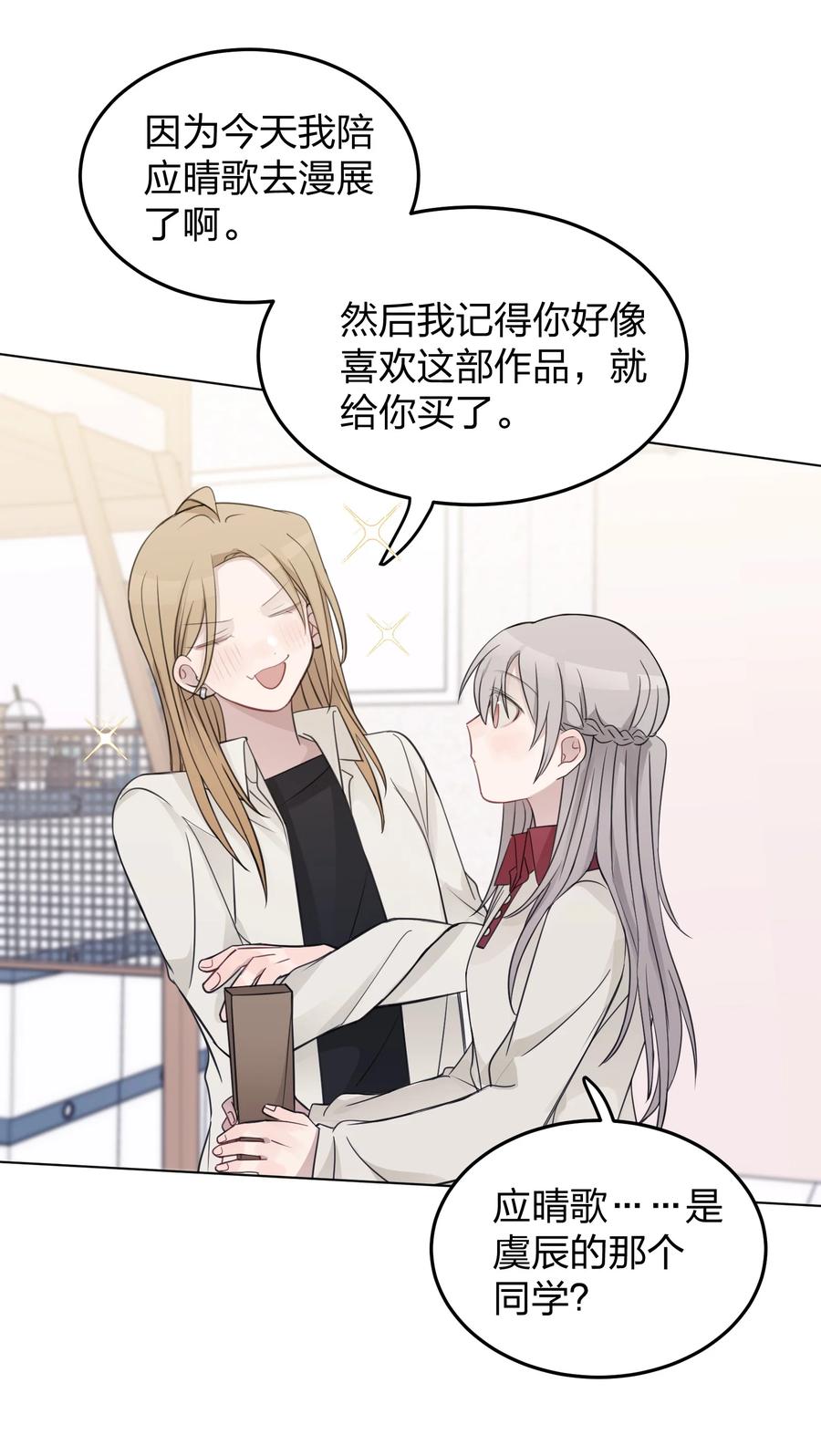 听星 32 背德感 第6页