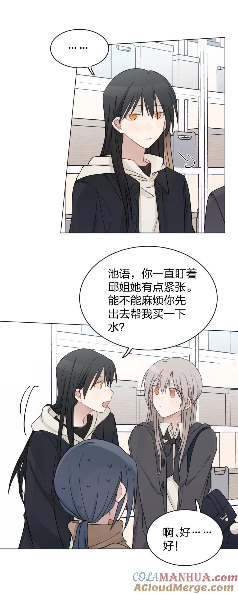 听星 33 试音 第17页