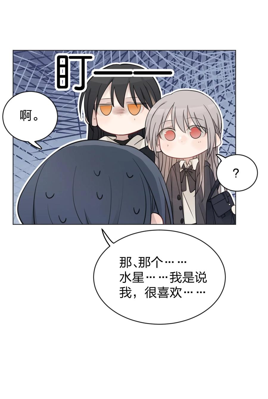 听星 33 试音 第14页