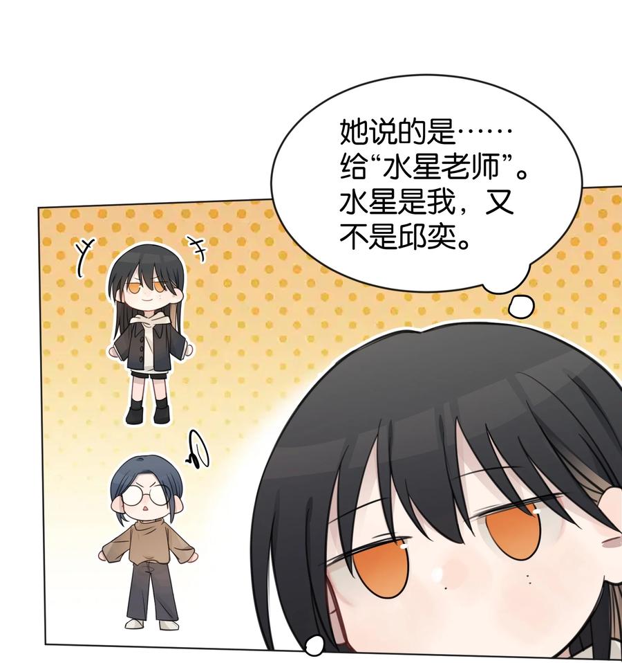 听星 33 试音 第8页