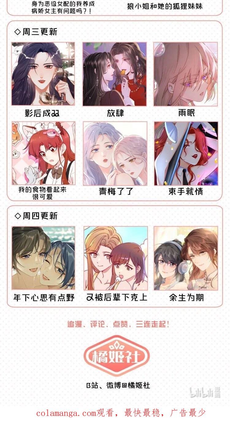 听星 34 喜欢我，好不好 第36页