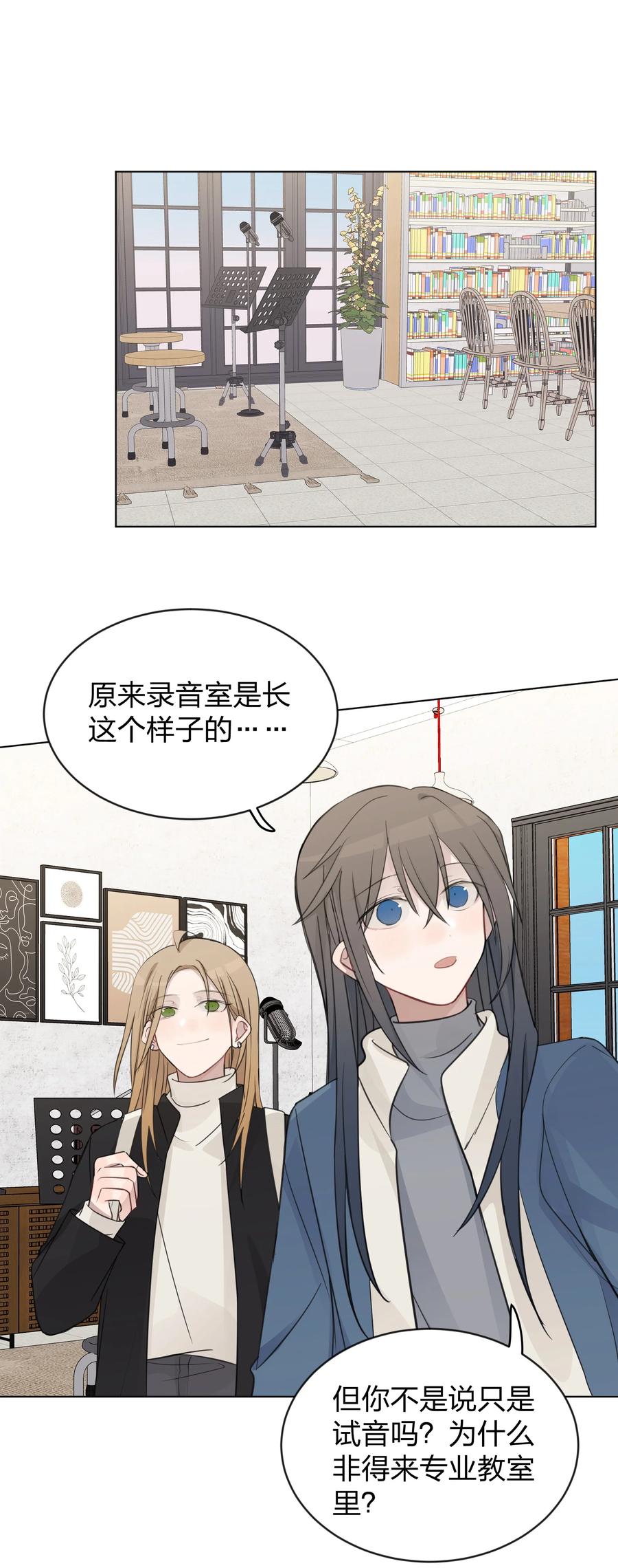 听星 34 喜欢我，好不好 第2页