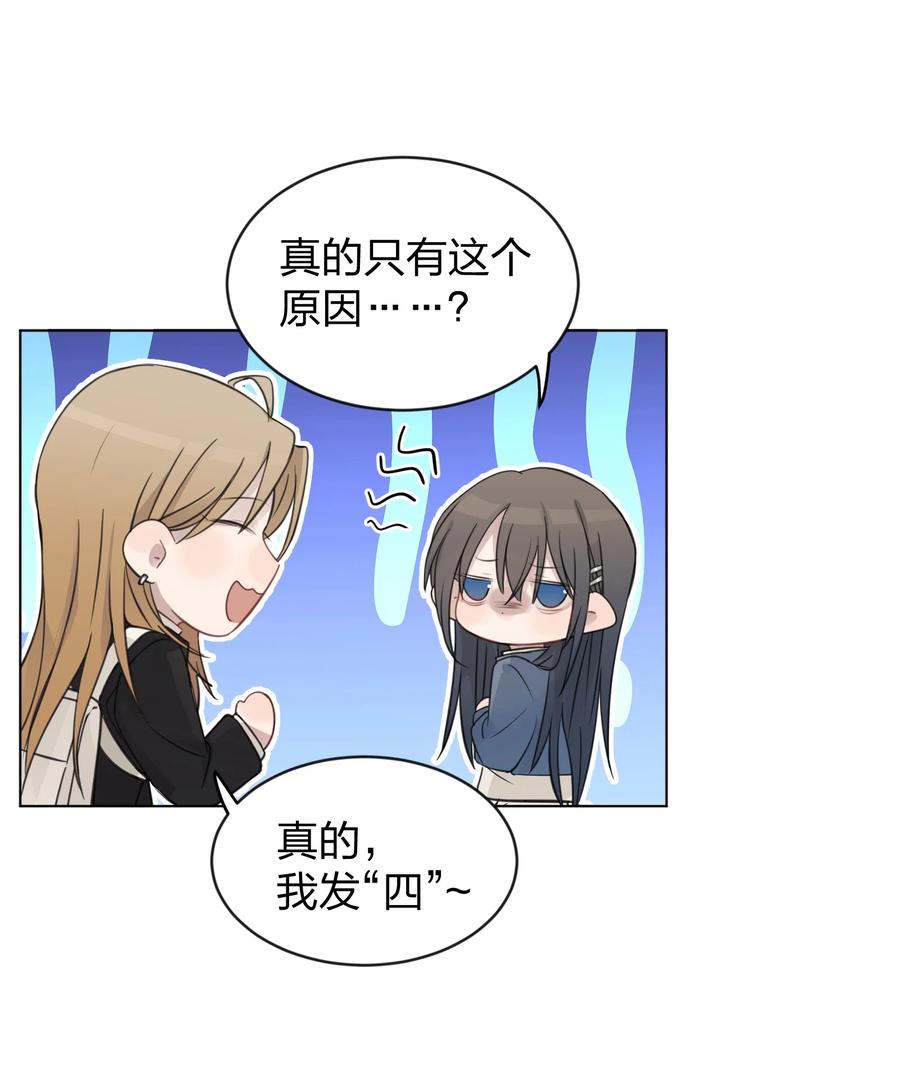听星 34 喜欢我，好不好 第4页