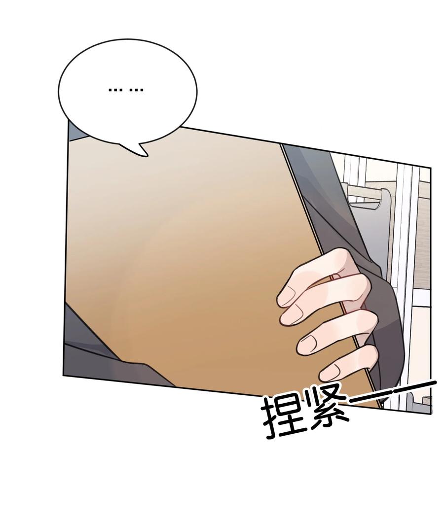 听星 34 喜欢我，好不好 第26页