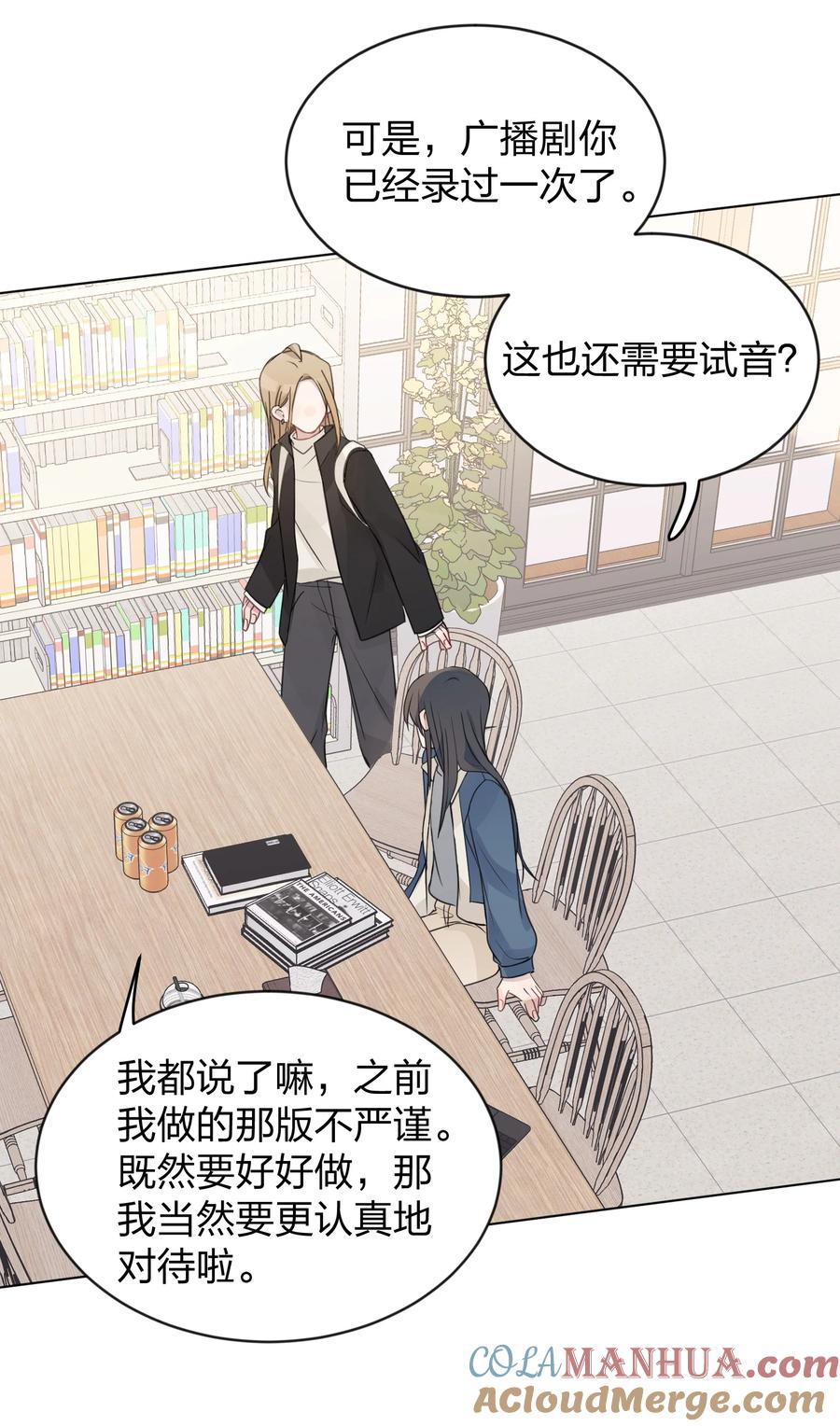 听星 34 喜欢我，好不好 第5页