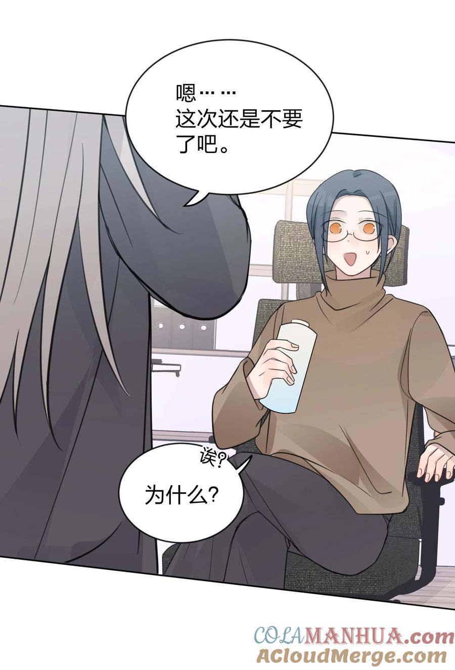 听星 34 喜欢我，好不好 第27页