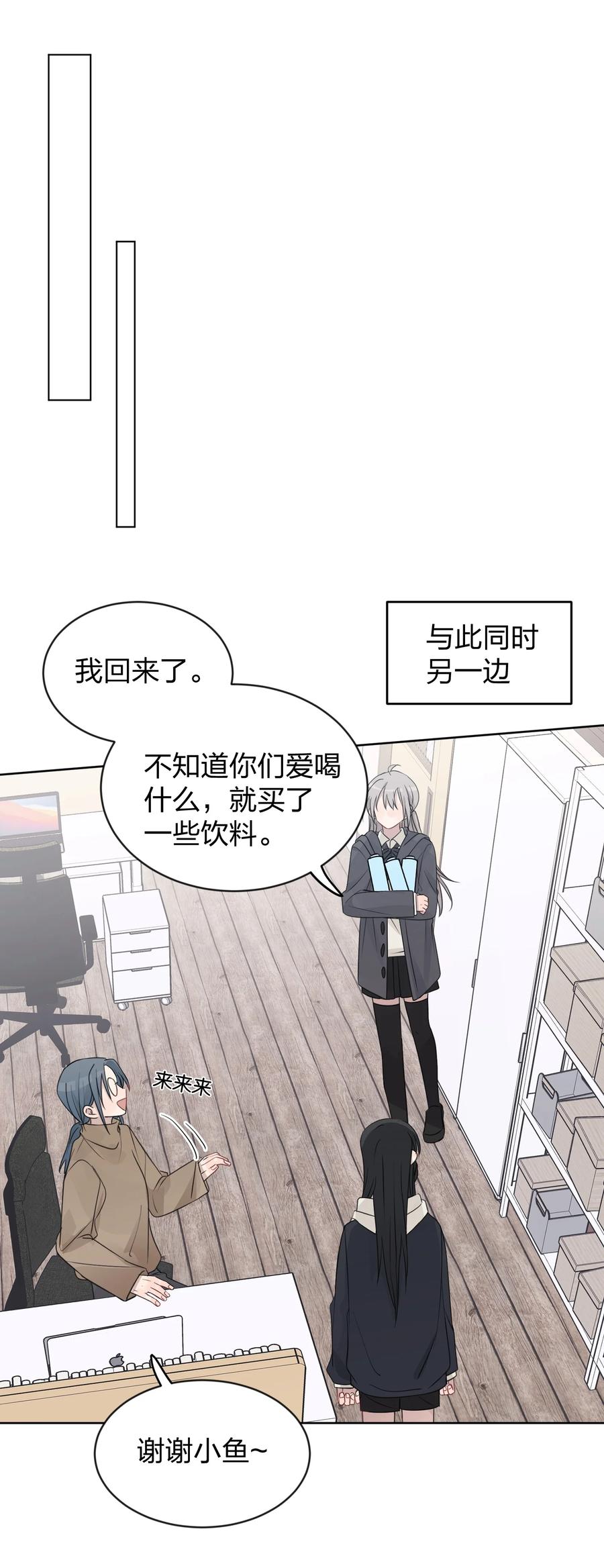 听星 34 喜欢我，好不好 第18页