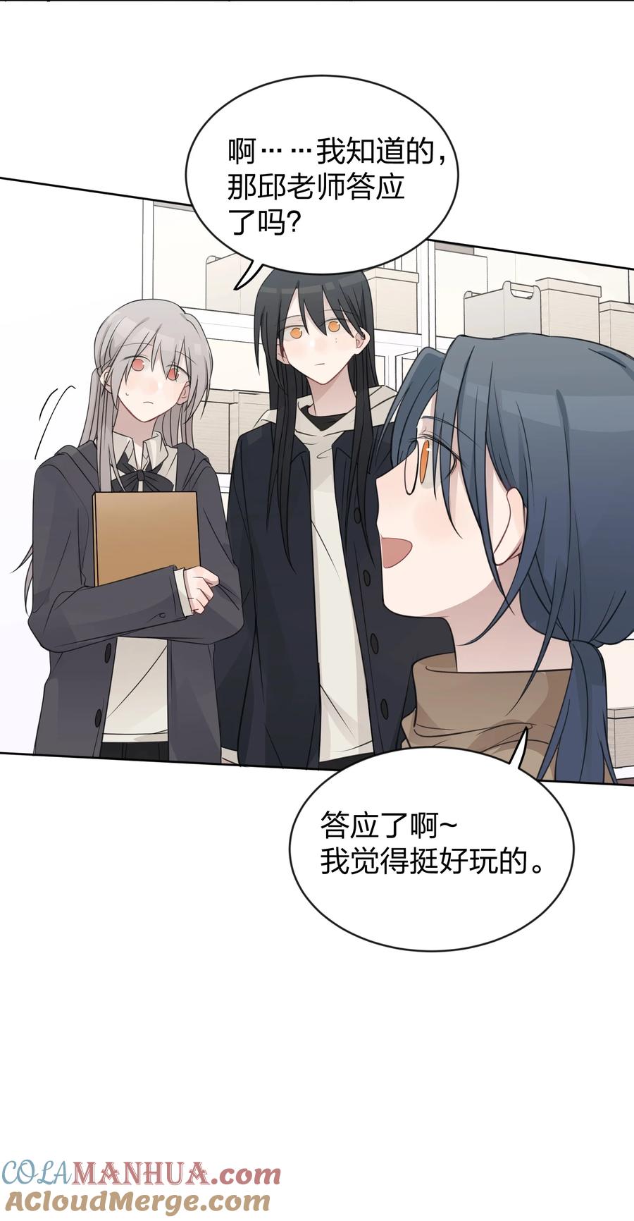 听星 34 喜欢我，好不好 第23页